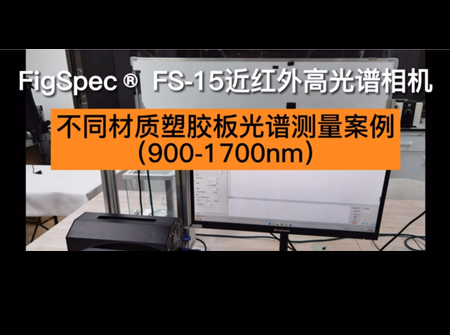 FS15-测塑胶板